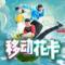 一扫光