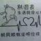 自由精彩