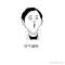 菜根谈