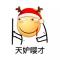 先救秀芹
