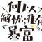 我就站在你面前