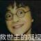 赵子祺