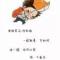 七号