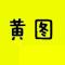 跪下叫男神大人