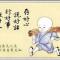 无为