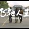 默默地等待