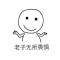 这可咋整