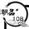 孤狼陈Sir