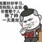 总有刁民想害朕