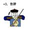 To丶一见绝