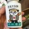 天涯同命鸟