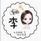 顾先生的她_