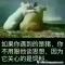 小破孩oo唉