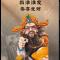 彩財神