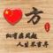方明贵