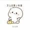 孤独的我