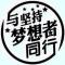 汉唐小卒