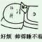 中年二狗