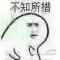 往事随风