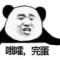 漫步人生路