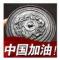 A 六泉十布