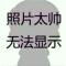 大西瓜