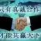 综合管理部张玉生