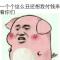 鲁班