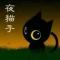 蓝眼泪