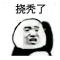 橘子味