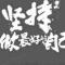 王金鹏