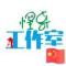 印象泌阳怪哥