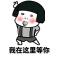 什么都是浮云