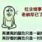 孑然一身