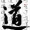 道亦有道