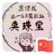 王大拿