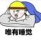 真的好纯洁丶