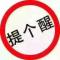 乐乐