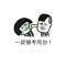 套你猴子