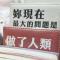 全网你最行你杠就你对