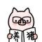 霓虹灯下的放纵