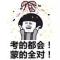 阿森笑