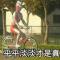 葱渣排骨