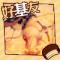 后青春丶