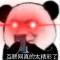三妹不爱下班