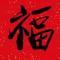淇滨大盗