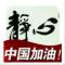 后知后觉