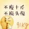 四戒师兄
