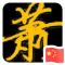 潇潇长风紫羽鹰