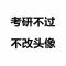 何以染尘埃
